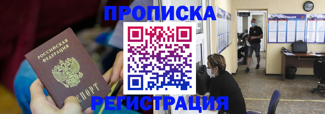 регистрация для дет. сада в Пскове