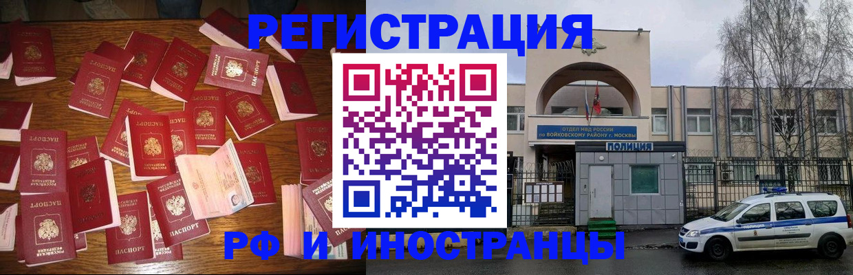 прописка иностранных граждан в Пскове